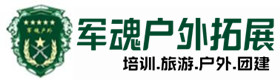 新闻资讯-会东县户外拓展_会东县户外培训_会东县团建培训_会东县德才户外拓展培训